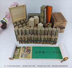 句容春画全集之金瓶梅绘画24手卷